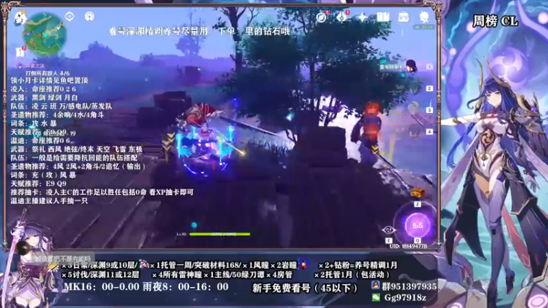 【2022-04-19 20点场】原神MK：【MK】专业解析指导规划 萌新首选