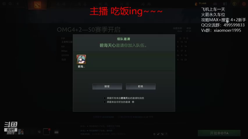 【2022-04-20 13点场】悠云叶月：OMG 4+2冲榜 小摩尔
