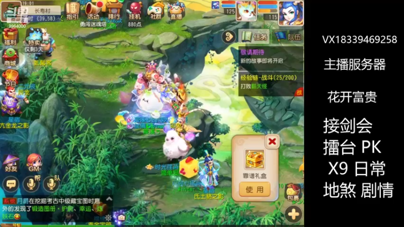 【2022-04-15 19点场】莫言LIVE：梦幻手游莫言的直播间