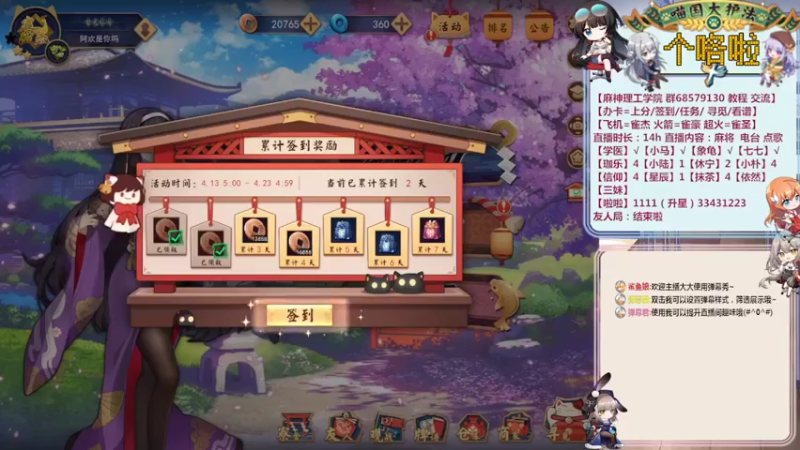 【2022-04-18 15点场】不麦书屋：麻神理工学院MIT-雀魂show