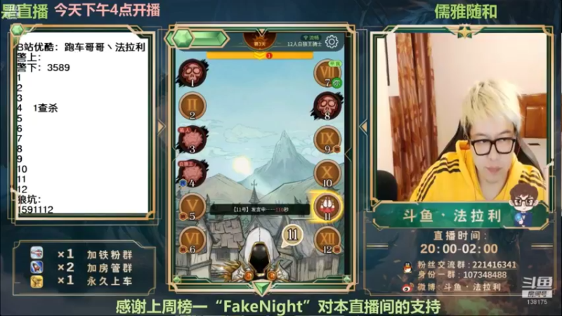 【2022-04-21 05点场】法拉利的直播间：斗鱼NO.1最强心理学技术主播
