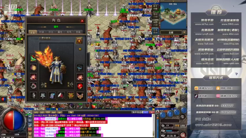 【2022-04-21 20点场】雨神丶：玩传奇还是选择6512！~