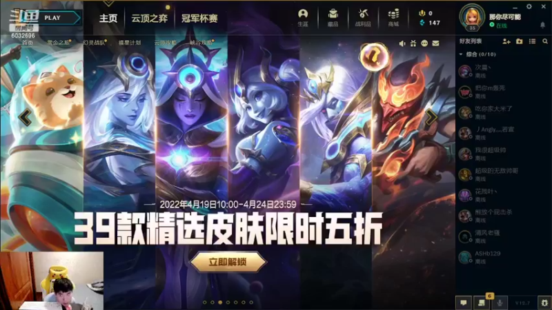 【2022-04-19 21点场】LEN冷静：我会播时间没有办法稳定