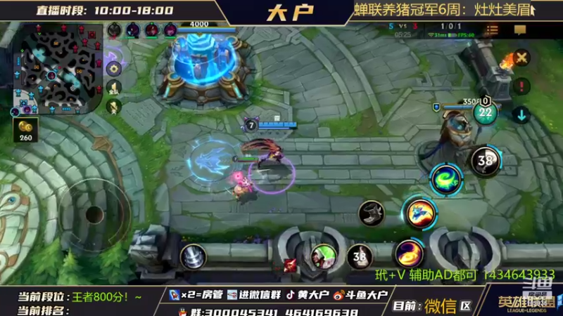 【2022-04-20 22点场】大户呀：无敌下路武魂融合技！
