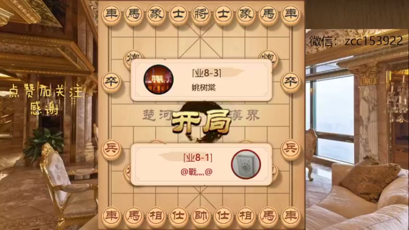 中炮对屏风马炮镇五子加雷车铁门栓