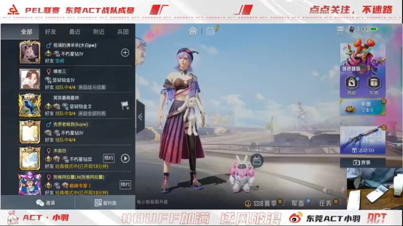 【2022-04-20 21点场】ACT小羽：ACT小羽的直播间