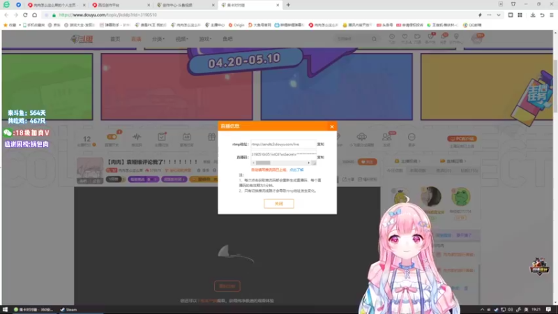 【2022-04-20 19点场】肉肉怎么这么菜：【肉肉】袁娅维评论我了！！！！！！！