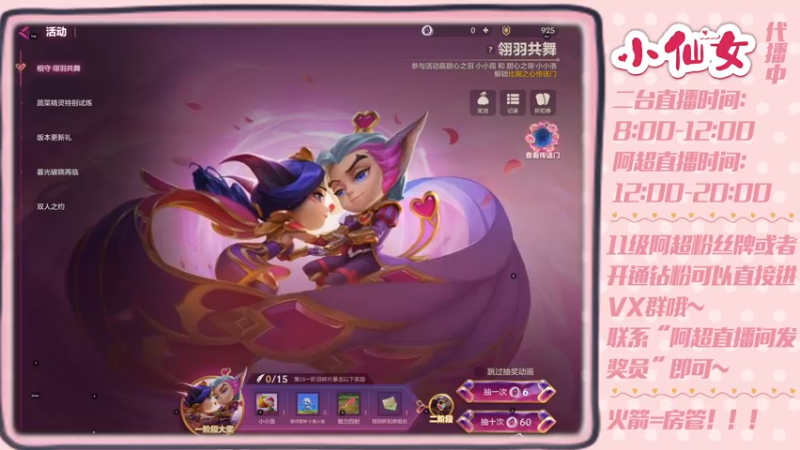 【2022-04-21 10点场】阿超cc丶：⭐阿超：带水友冲王者！