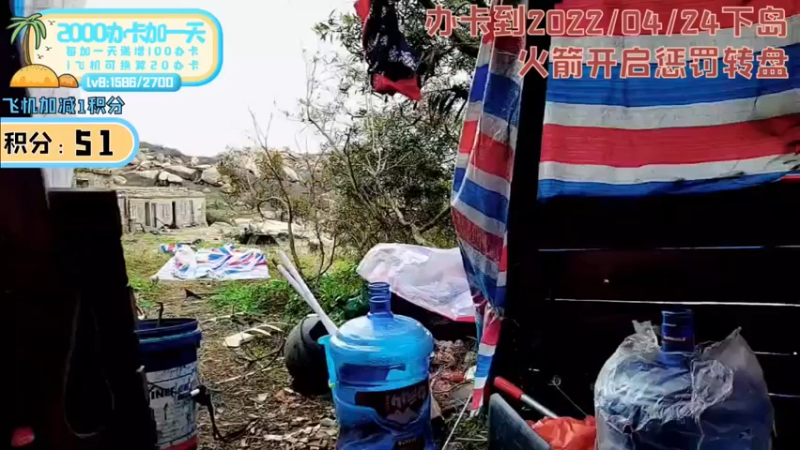 【2022-04-21 10点场】逐梦兄弟：《荒岛余生》第8天 想去观音桥的第一天