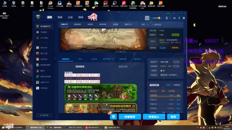 【2022-04-16 23点场】清酒gg阿：热门rpg推荐-吟游之诗