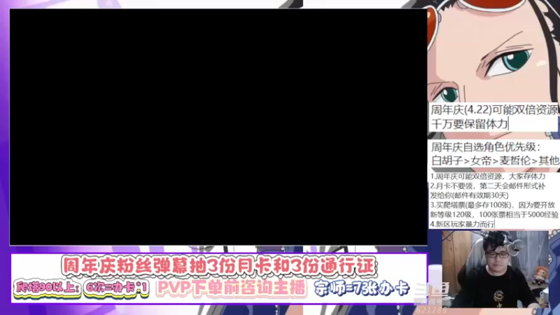 【2022-04-20 22点场】蓝云ya：后天送通行证和月卡！