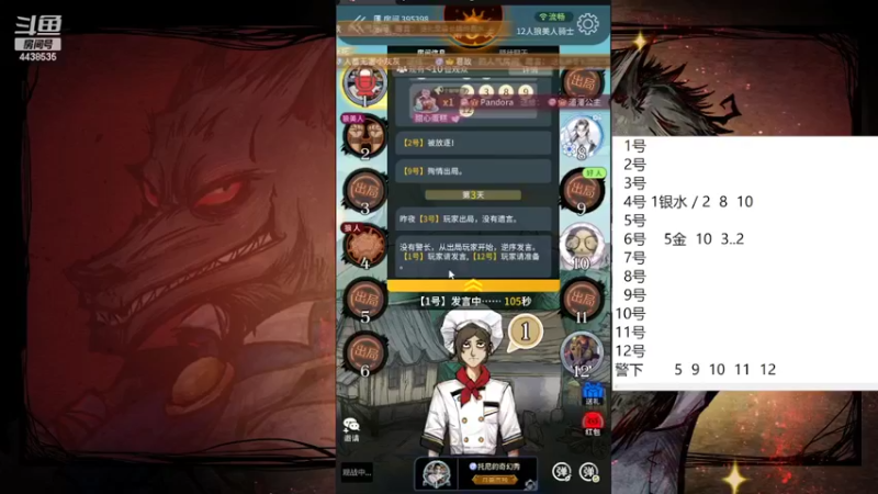 【2022-04-17 15点场】瑞凡YT：声优：血染钟楼，快来染一下