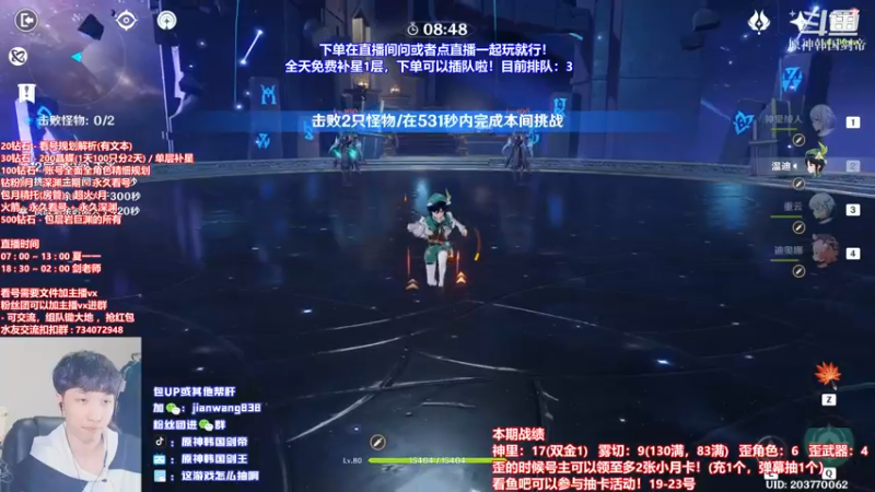 【2022-04-20 20点场】原神韩国剑帝：全天免费补星，对我来说没啥打不过！