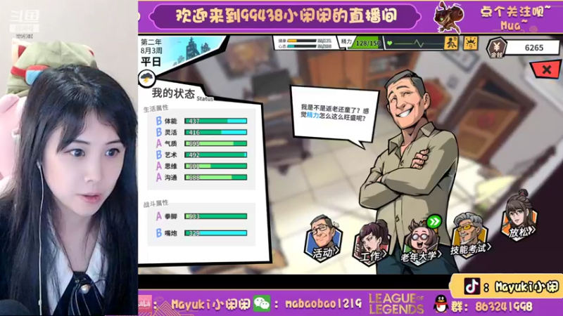 【2022-04-21 21点场】Mayuki小闲闲：嘿，你不想聊聊吗