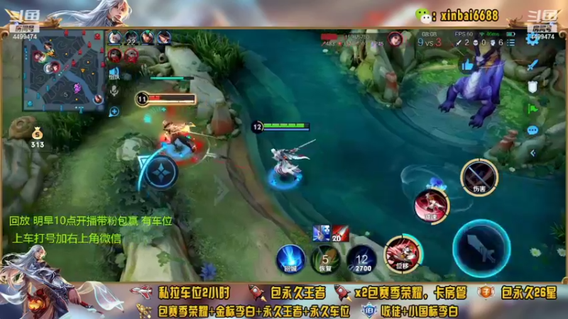 【2022-04-21 03点场】电竞信白丶：国服李白带粉包赢 有车位