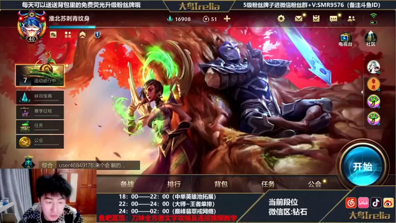 【2022-04-20 18点场】大鸟Irelia：大鸟：练练中单其他刺客