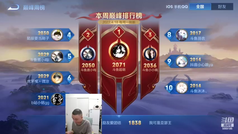 【2022-04-21 18点场】亚瑟王丶Z：巅峰赛1838分冲1900！