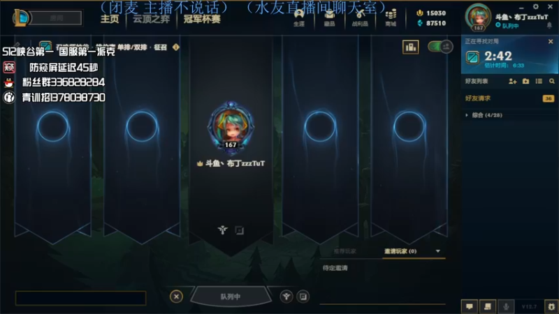 【2022-04-20 21点场】布丁zzzTuT：峡谷rankkkkkkk（安静的直播间）