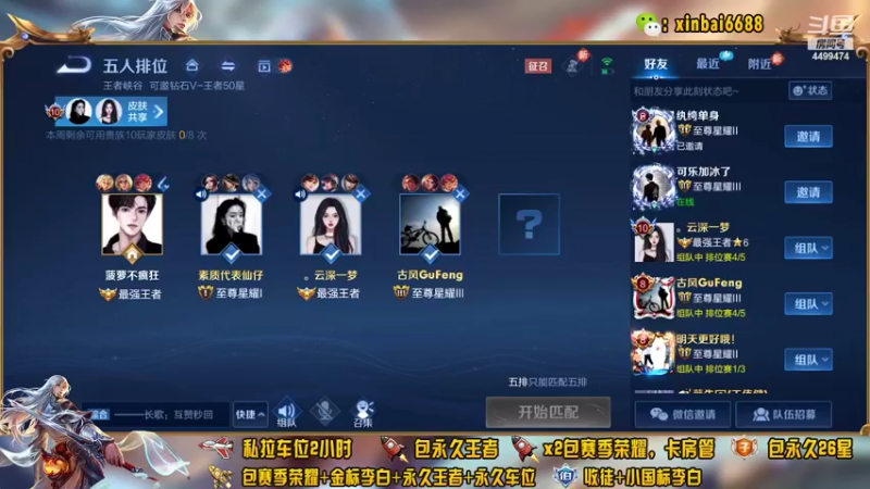 【2022-04-21 11点场】电竞信白丶：国服李白带粉包赢 有车位