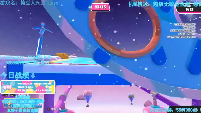 【2022-04-20 01点场】我最强阿啊啊：【光头强丨糖豆人】他日若随凌云志