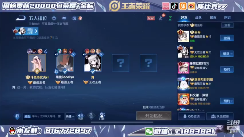 【2022-04-21 12点场】陈比克rr：专注冷静细节