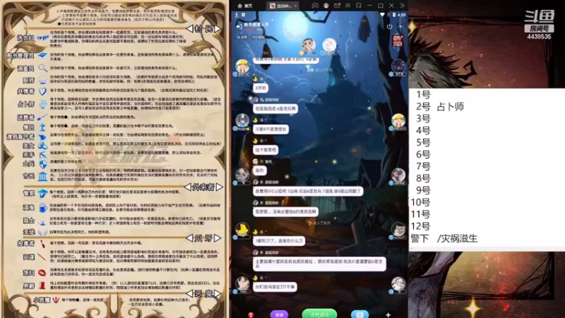 【2022-04-18 16点场】瑞凡YT：声优：血染钟楼，快来染一下
