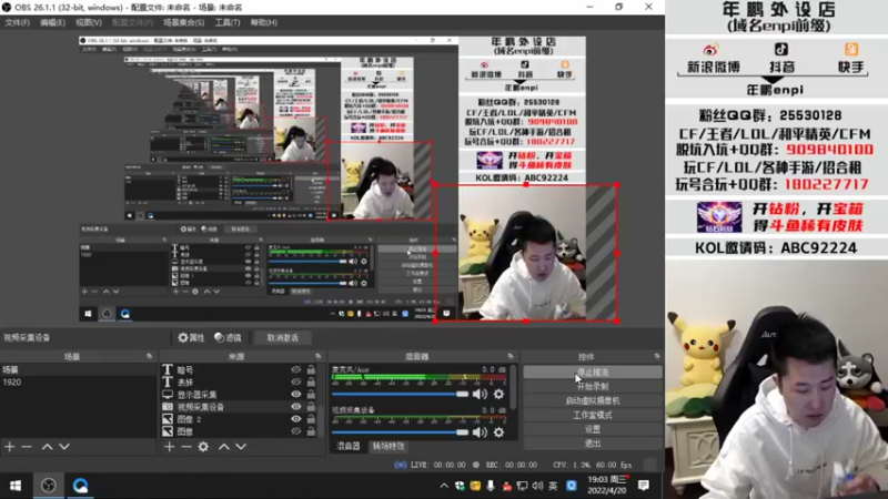 【2022-04-20 19点场】汉宫年鹏Enpi：嗨嗨嗨，今晚能否七连败！？