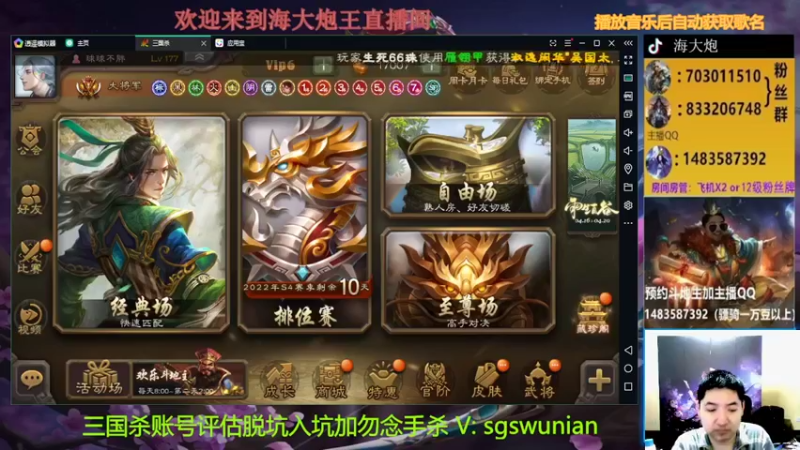 【2022-04-20 18点场】海大炮王o：晚上好，直播中