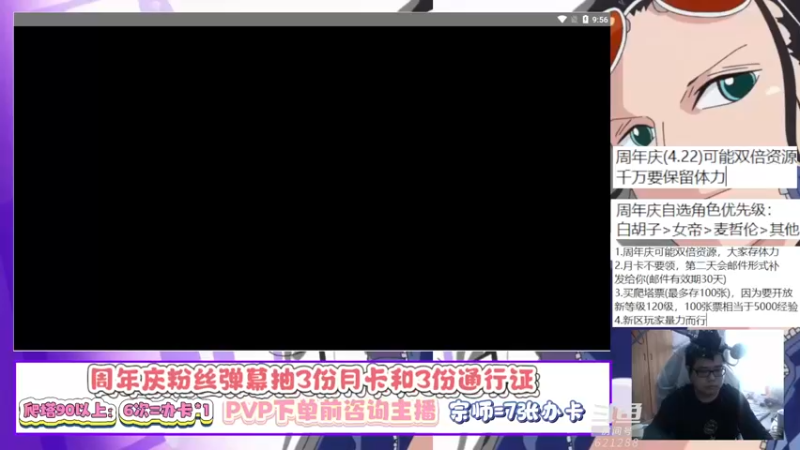 【2022-04-21 09点场】蓝云ya：明天送通行证和月卡！