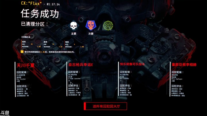 GTFO，四人联机R6CX主支线过关