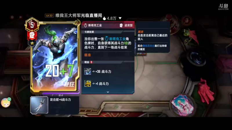 【2022-04-17 14点场】瑾萱吖丫：漫威对决.