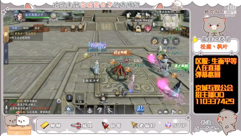 【2022-04-20 19点场】京城丶菀公子：庆与君见余年有幸