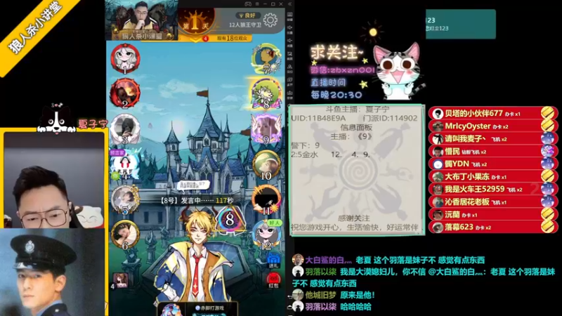 【2022-04-20 23点场】夏子宁：《狼人杀小讲堂》《逻辑游乐园》