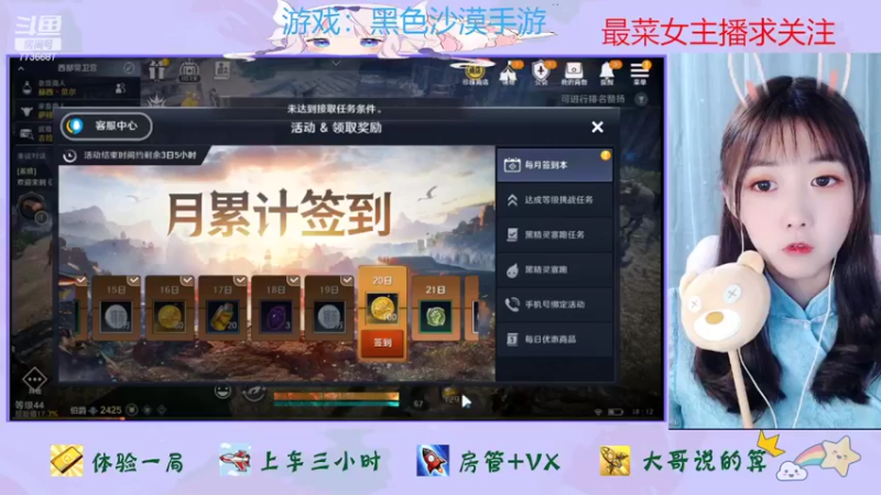 【2022-04-20 18点场】停留在雨中Cium：黑色沙漠手游先遣体验 7736687