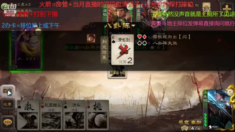 【2022-04-21 10点场】断梦花开到黎明：欢迎各位斗地主排位！