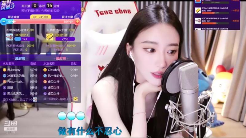 【2022-04-21 01点场】小苏菲：双倍亲密度 241431
