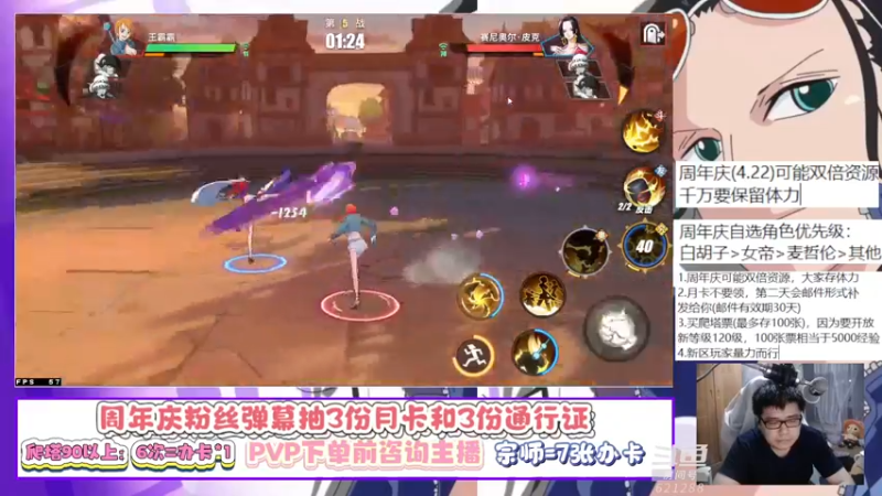 【2022-04-19 21点场】蓝云ya：大后天送通行证和月卡！