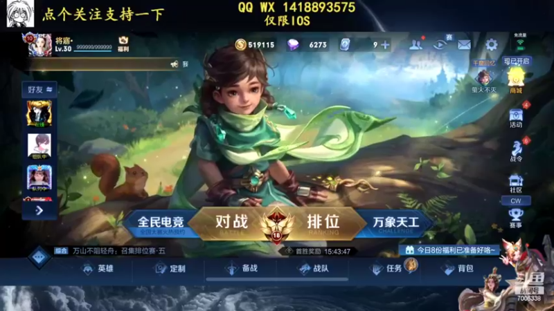 【2022-04-20 19点场】剑心小哥：全能中路上分