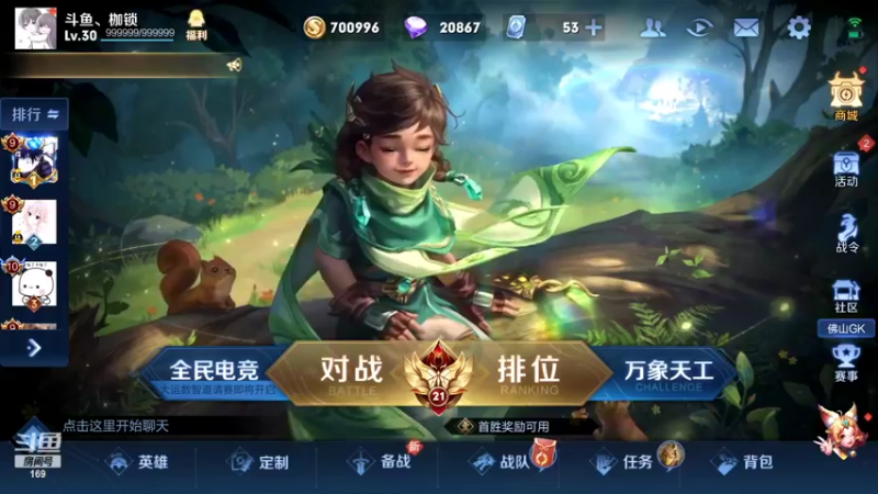 【2022-04-21 19点场】是个枷锁：【枷锁】巅峰赛冲冲冲