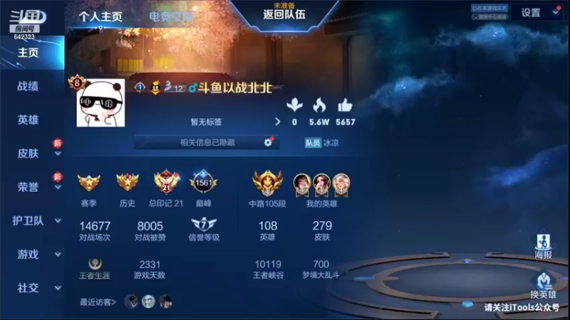 【2022-04-20 18点场】小笨蛋北北：国服中路冲安琪拉国服!