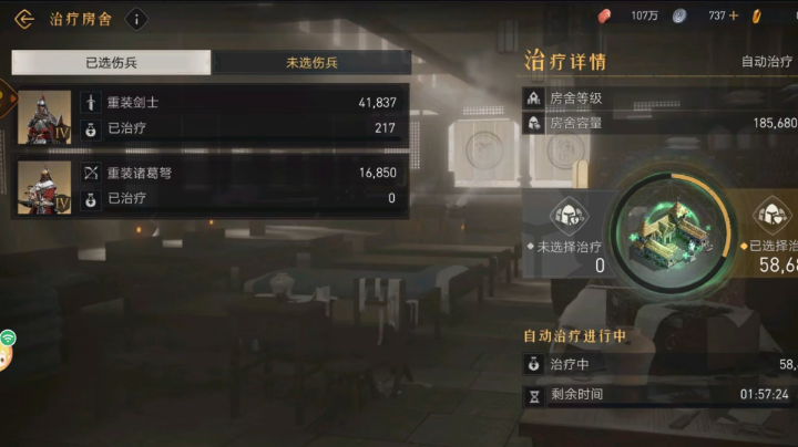 7级城
