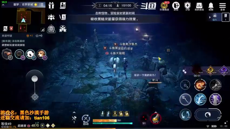 【2022-04-20 10点场】賤丶大骚賤：氪三千4800+战斗力