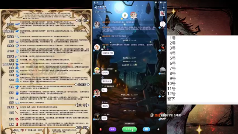 【2022-04-14 15点场】瑞凡YT：声优：血染钟楼，快来染一下