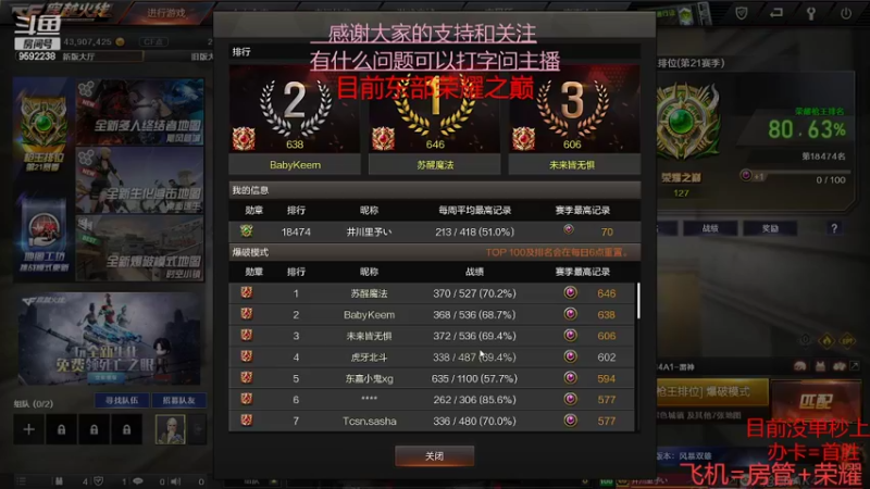 【2022-04-21 18点场】超神和纱QAQ：新赛季/秒上号/首胜