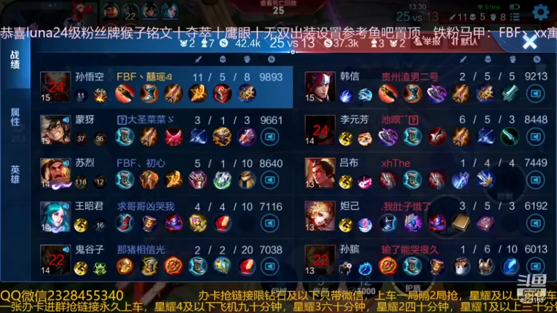 【2022-04-21 04点场】FBF丶飞总：国服猴子一张办卡永久上车