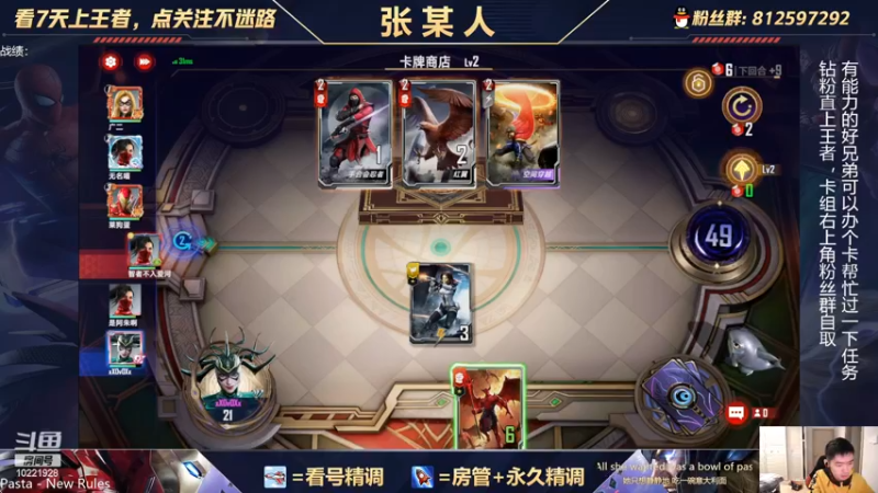 【2022-04-20 21点场】张某人o3o：帮兄弟上王者中！！！