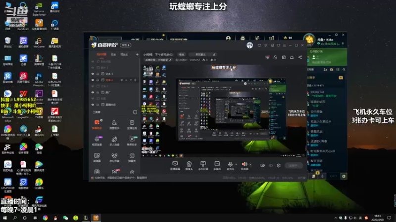 【2022-04-20 18点场】是小柯柯吖：小柯柯：下午好兄弟们！