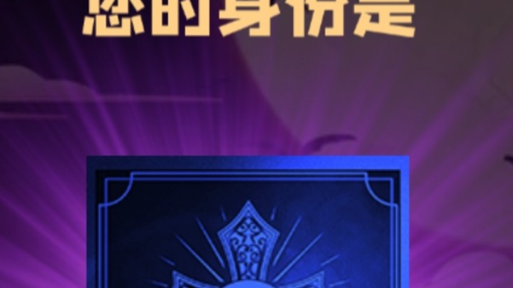 石像鬼守墓人
