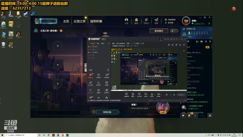 【2022-04-21 09点场】草莓：草莓：云顶王者局教学