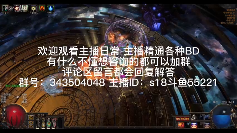 流放之路日常342